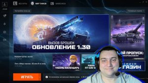 МИР ТАНКОВ ОБНОВЛЕНИЕ 1.30 ИГРАЕМ НА ТЯЖЕЛЫХ ТАНКАХ 9 ЛВЛ ЗАХОДИ ВО ВЗВОД !!!!