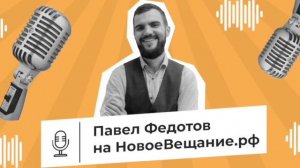 Павел Федотов и Влад Смирнов. Час о Продажах с Андреем 13.12.2019