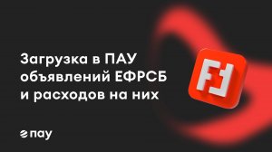 Загрузка сообщений с сайта ЕФРСБ