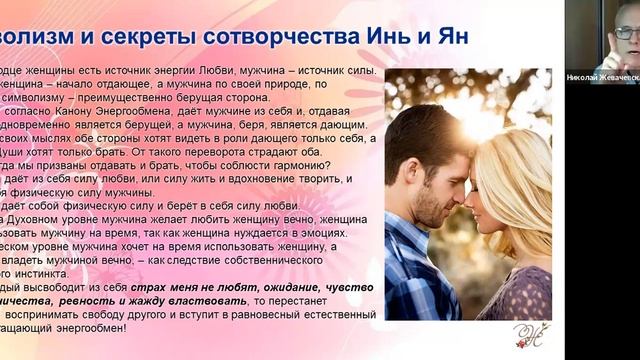 ЭКСКЛЮЗИВ!!! СИМВОЛИЗМ И СЕКРЕТЫ РАВНОВЕСНОГО ВЗАИМОДЕЙСТВИЯ ЭНЕРГИЙ ИНЬ И ЯН