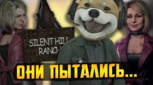 Silent Hill 2 исправили в последний момент