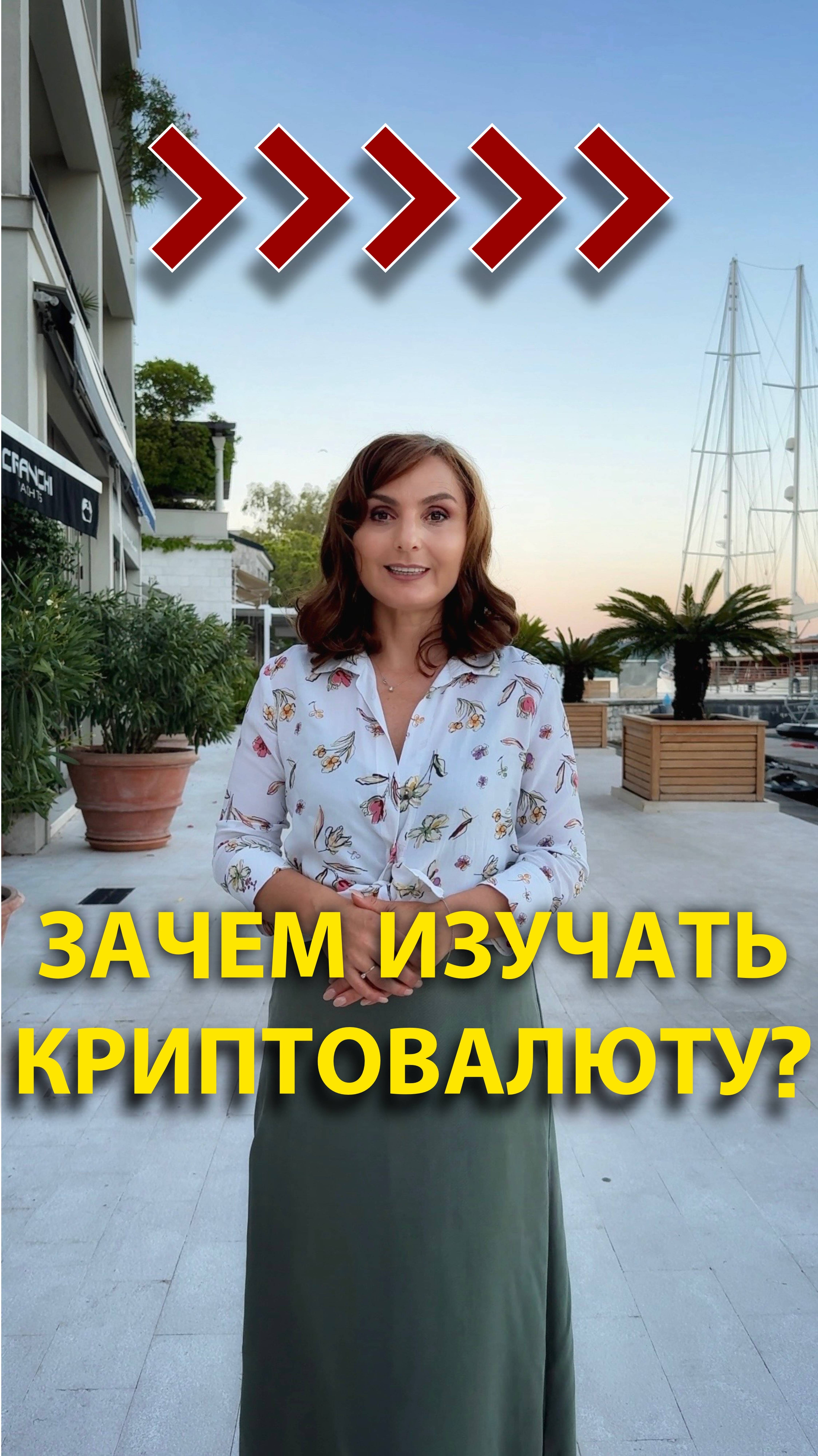 Почему стоит изучать криптовалюту? #криптовалюта #крипта #обучениекрипте #обучениекриптовалюте