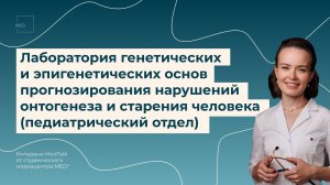 Научные молодежные лаборатории УГМУ: выпуск 6