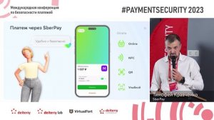 Беспарольный вход и платежи в один клик не только удобно, но и безопасно, Михаил Хоружик