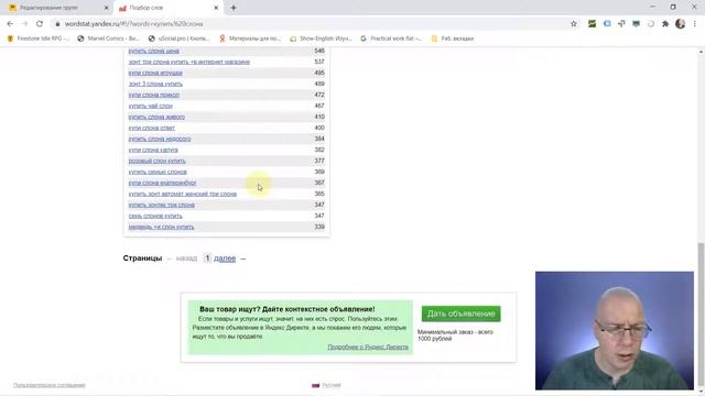 Как добавить ключевые слова (ключевые фразы) в Яндекс Директ | НОВЫЙ ИНТЕРФЕЙС | Контекстная Реклама