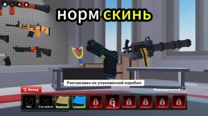 играю в соперники в роблокс