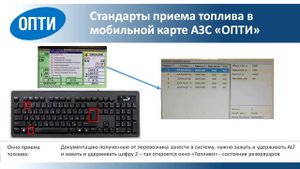 МК 5  Прием бензовоза
