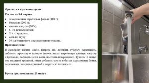Фриттата с брокколи и цветной капустой (из моей 3-ей книги "Что я ем не так?"
