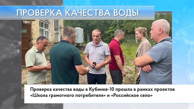 ПРОВЕРКА КАЧЕСТВА ВОДЫ