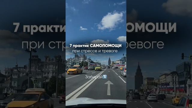 Практики, Техники при тревоге, стрессе и панических атаках | Как снизить тревогу | В описании#невро