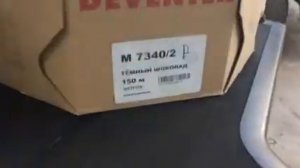 Уплотнитель для межкомнатных дверей DEVENTER M 7340 тёмный шоколад RAL 8017