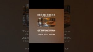 Осень рыжая.mp4