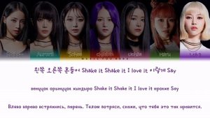 NATURE - LIMBO! (ПЕРЕВОД | КИРИЛЛИЗАЦИЯ | COLOR CODED LYRICS)