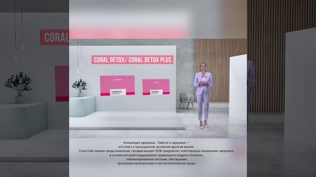 Концепция Здоровья...