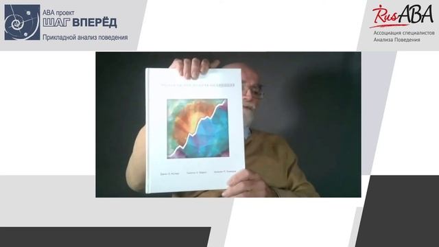 Николай Николаевич Алипов о книгах по прикладному анализу поведения издательского дома «Практика»