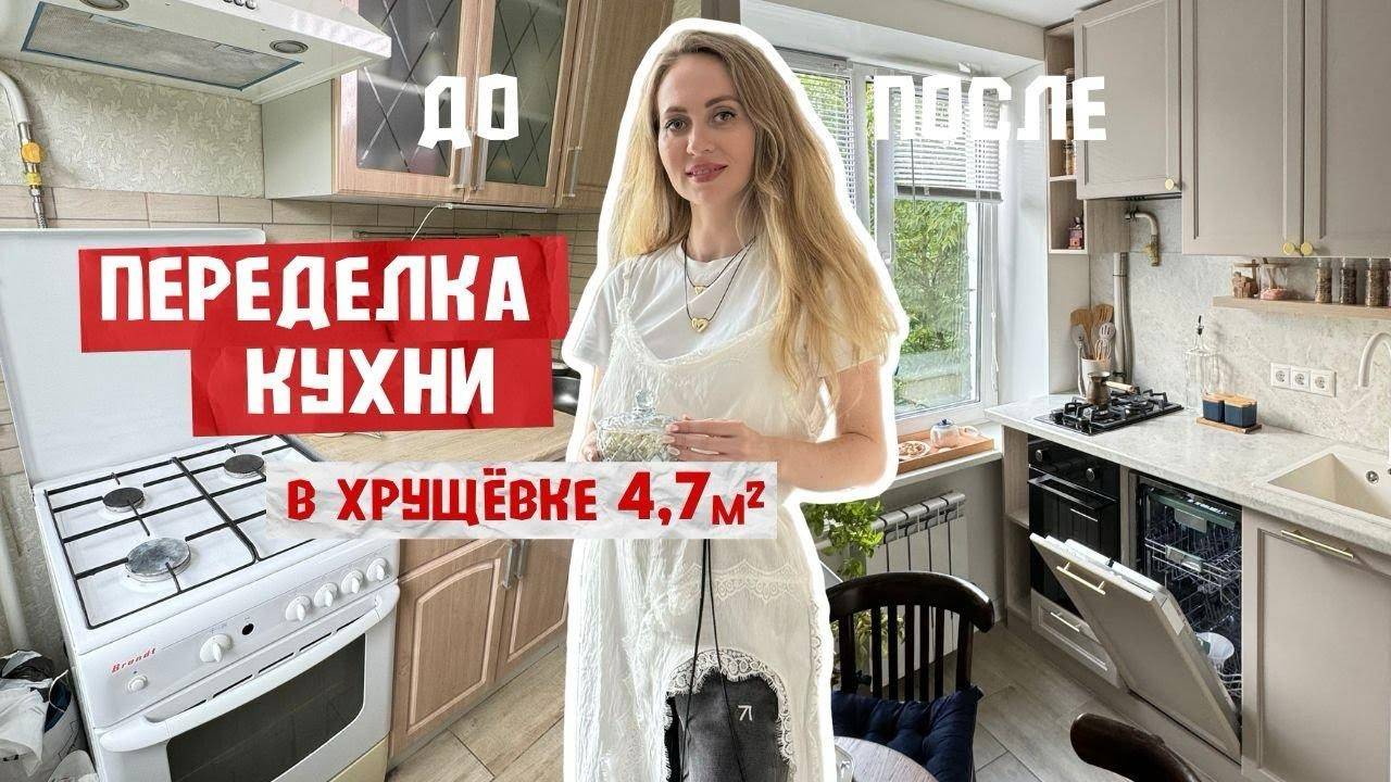 ✅ ПЕРЕДЕЛКА МАЛЕНЬКОЙ КУХНИ ПОДПИСЧИКАМ ЗА 7 дней #РУМТУР
