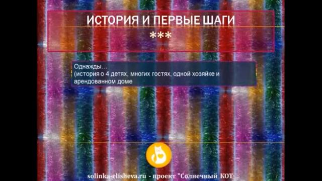 Семейные традиции Рождества, как провести детский шуточный концерт дома - наш опыт. Готовый сценарий
