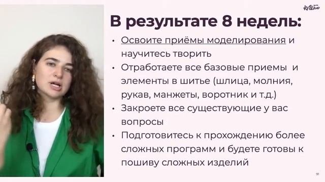 Добро пожаловать в Мастерскую - школу шитья