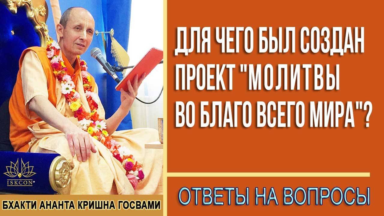Для чего был создан проект 