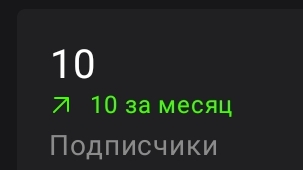 нас 10