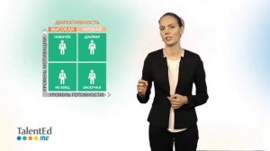 Эффективный руководитель  Часть 3