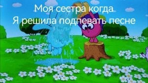МЕМЫ ПРО СМЕШАРИКОВ