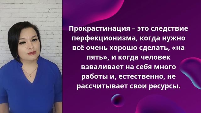 Урок 13. Откаты. Эмоциональное выгорание. Самосаботаж. Прокрастинация.