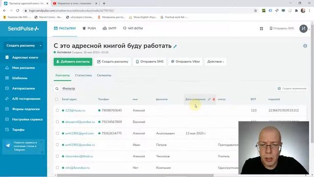 Обзор сервиса рассылок SendPulse | Сервис e-mail-маркетинга для массовой рассылки писем