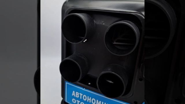 Автономный отопитель 5кВт