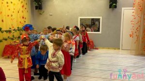 Ярмарка, ярмарка нет тебя чудеснее...
Осенний утренник
Funny Ant Malahovka