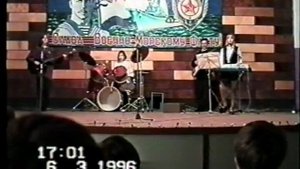 в/ч 40035 Мочилки девочки играют Татьяна, Мария, Ася 06 марта 1996 г