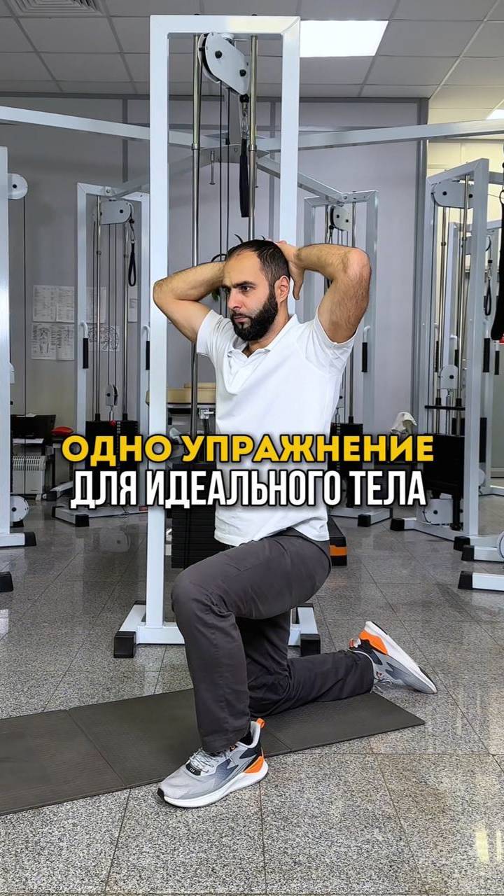 ОДНО УПРАЖНЕНИЕ ДЛЯ ИДЕАЛЬНОГО ТЕЛА. Пишите комментарии, если было полезно