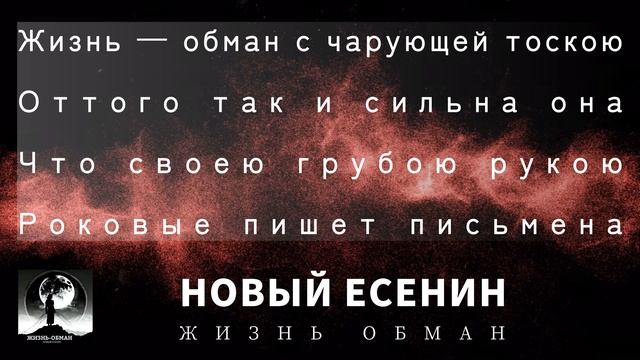 Премьера: Новый Есенин - Я помню