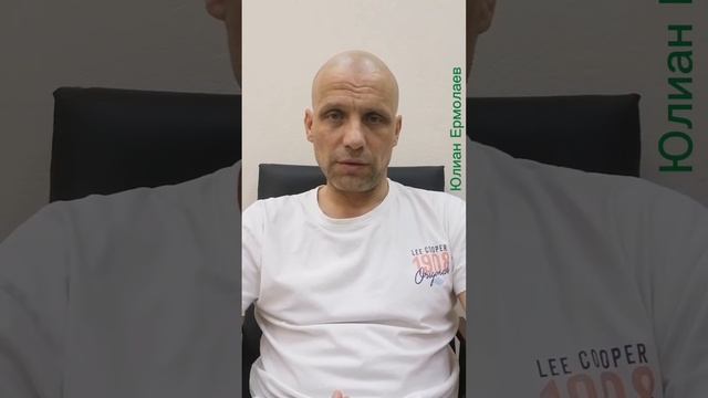⭕ Фиксация обид в созависимых отношениях. Психолог Юлиан Ермолаев.