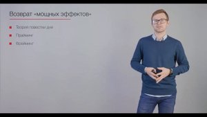 3.3 Медиаэффекты | Возврат "ограниченных эффектов"