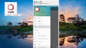 Смотрим БЕСПЛАТНЫЙ телевизор в Android.