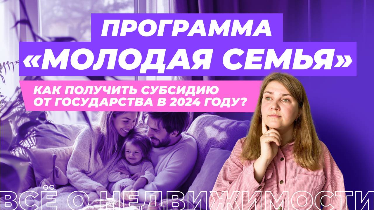 Кто может участвовать в программе «Молодая семья»?