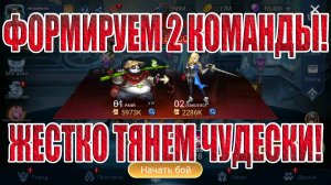 АККАУНТ НОВИЧКА(5 СЕРИЯ) Mobile Legends: Adventure