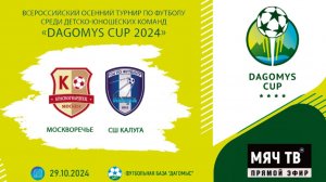 Москворечье vs СШ Калуга (Начало 29.10.2024 в 12-20)