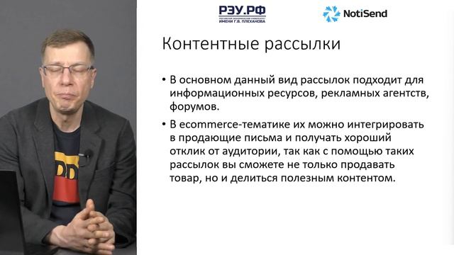 Виды (типы) рассылок в Email-маркетинге • Бесплатный курс по Email-рассылкам NotiSend.ru — урок №3