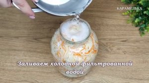 Круглый год солю вкусную капусту и всего за три дня. Получается всегда сочная и хрустящая, самый ...