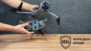сброс граната mavic 3 3t