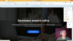 Tilda ЛайфХак # 19. Карта блоков для навигации по странице сайта при редактировании | Тильда