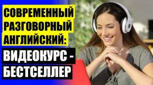 УЧИТЬ АНГЛИЙСКИЙ ЯЗЫК ДЛЯ НАЧИНАЮЩИХ С НУЛЯ 💯 АНГЛИЙСКИЙ ДЛЯ НАЧИНАЮЩИХ НА ЮТУБЕ