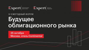 «Девелоперы: зона роста облигационного рынка». «Оптические иллюзии и предметные выгоды рынка».