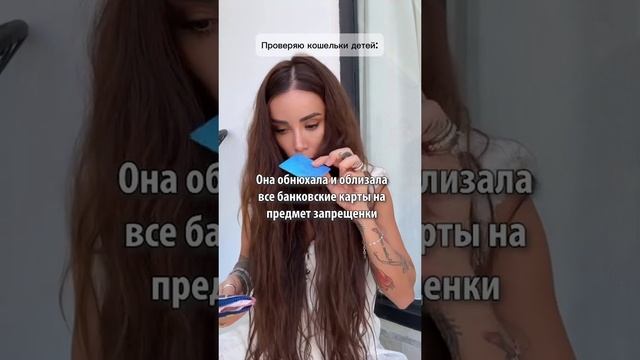 «Пробухивают пособия»: Айзу, облизавшую карты ребёнка, могут лишить родительских прав