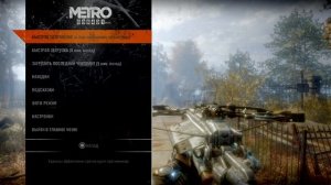 Как легко победить медведя в Metro Exodus