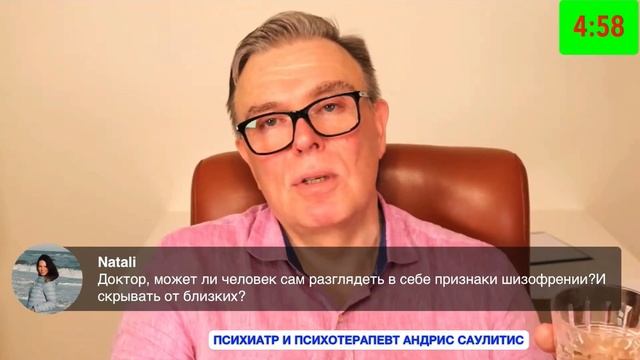 Кого любит шизофрения | можно ли увидеть в себе шизофрению | поведение после излечения шизофрении