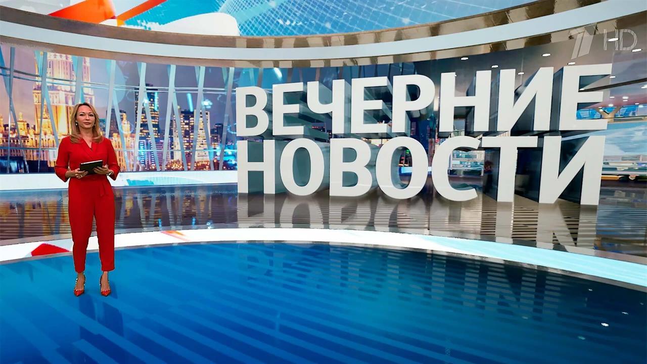 Выпуск новостей в 18:00 от 28.10.2024