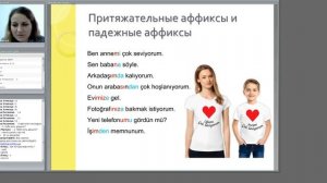 Притяжательные аффиксы в турецком языке